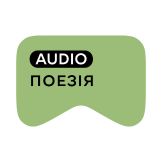 [M] Поезія