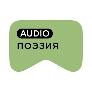 [M] Поезия