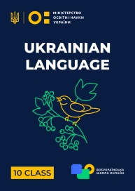 10 klasa. Język Ukraińśki