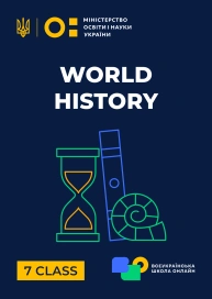7 klasa. Historia światowa