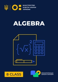 8 klasa. Algebra