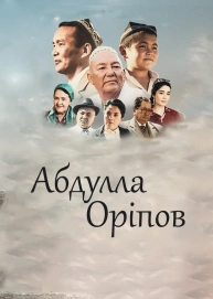 Абдулла Орипов