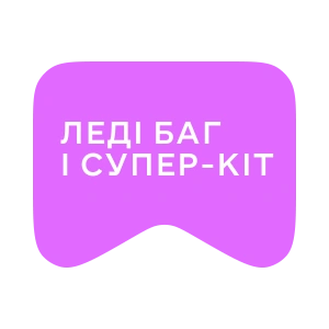 [M] Леді Баг і Супер-Кіт