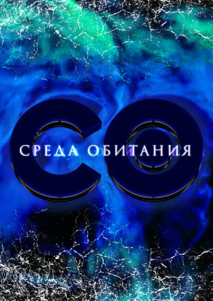 Гений чистой кислоты смотреть онлайн игровые автоматы на присосках купить в минске