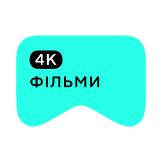 [M] Фільми 4K