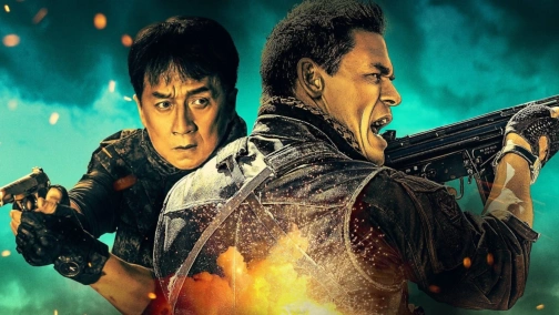 Місія на двох