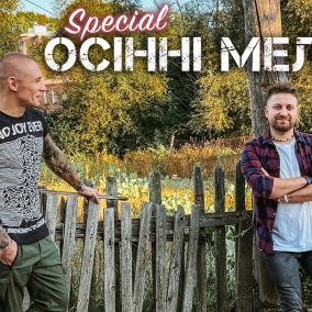 Культдиктат | П'єса вересневого вечора