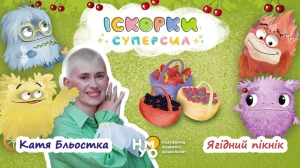 Ягідний пікнік