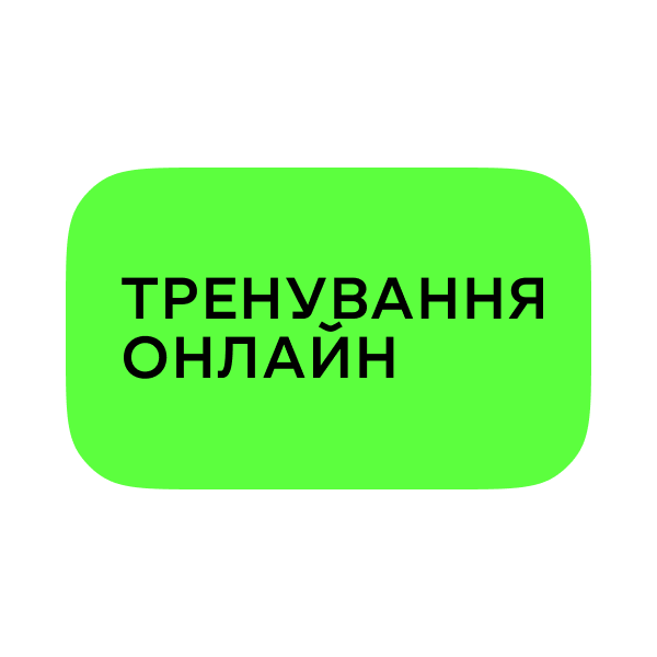 Логотип Тренування онлайн