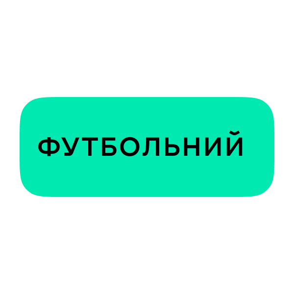 Логотип Футбольний