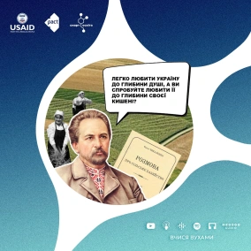 Євген Чикаленко – той, хто любив Україну до глибини власної кишені – 9 клас