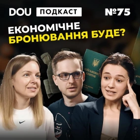 Скільки податків платити, облігацій купувати, інвестицій вкладати — DOU Podcast #75