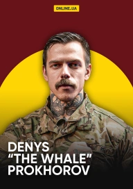 Denys “The Whale” Prokhorov