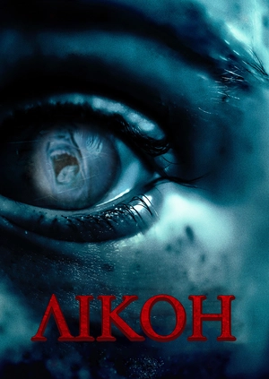 Лікон