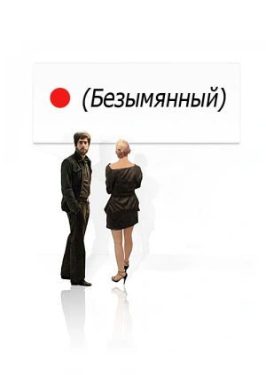 Без названия