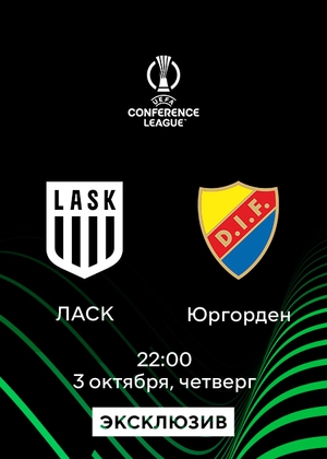 ЛАСК — Юргорден