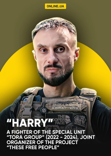 “Harry”, a fighter of the special unit “Tora Group” (2022 - 2024), joint organizer of the project “These Free People”