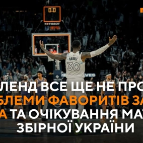 Клівленд все ще не програв, проблеми фаворитів Заходу #NBA та очікування матчів збірної України