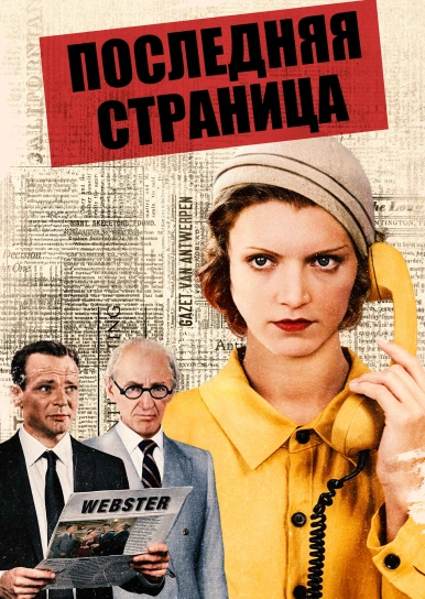 Последняя страница