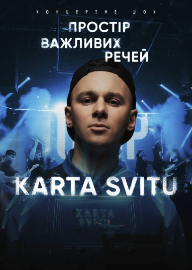 KARTA SVITU «Простір важливих речей»