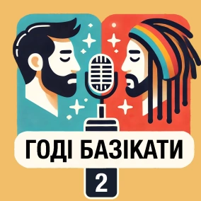 2: Одеські супергерої