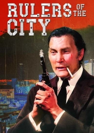 Хозяева города