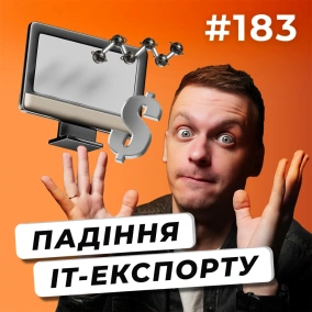 Скільки айтівців воює | Як зміниться ВЛК | Чи здолає DeepSeek GPT — DOU News #183