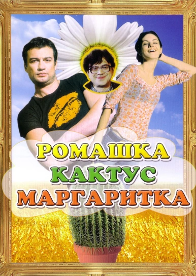 Смотреть Новогодний Брак Смотреть Новогодний Брак