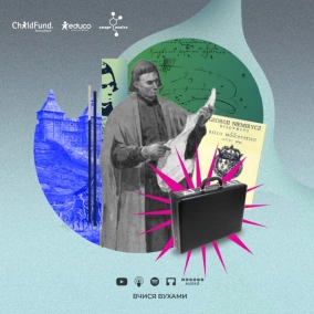 Дипломат чи авантюрист? Ким був Юрій Немирич – 8 клас