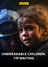 Unbreakable Children. I`m Waiting