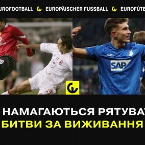 Ті що намагаються врятуватися. Боротьба за виживання у ТОП-5 чемпіонатах