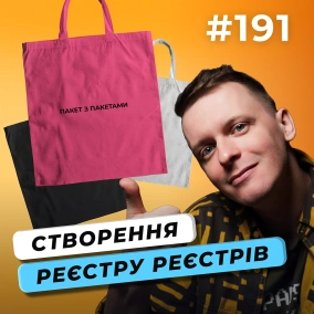 Кібератака на УЗ | Реєстр реєстрів від Мінцифри | Генерація свастики в OpenAI — DOU News #191