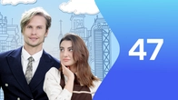 Odcinek 47