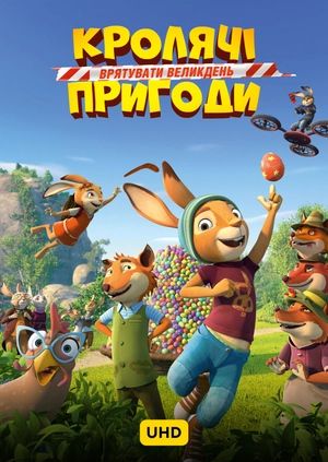 Кролячі пригоди: Врятувати Великдень UHD