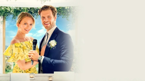 Весільна удача