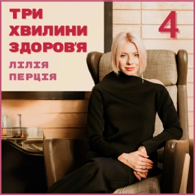 5 (211) Сови, cтаньте жайворонками!