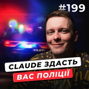 Claude шантажував інженера | В «Дію» додадуть платні послуги | 1С заборонять – DOU News #199