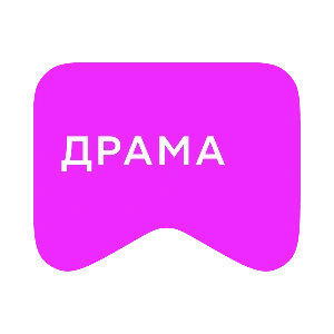 [M] Драма