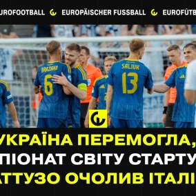 Україна U21 перемогла, клубний чемпіонат світу стартував, Ґаттузо очолив Італію