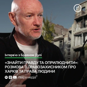Бронування волонтерів, ефективність ООН та захист прав попри війну: інтервʼю з Браяном Дулі | Ґвара
